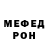 МЕФ кристаллы Marius Mic