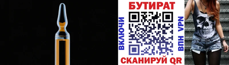 Бутират буратино  ОМГ ОМГ сайт  Выкса 