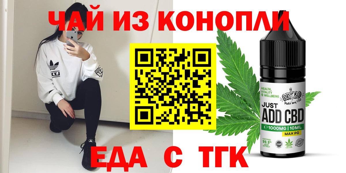 Выкса  Печенье с ТГК марихуана  Вход с VPN 