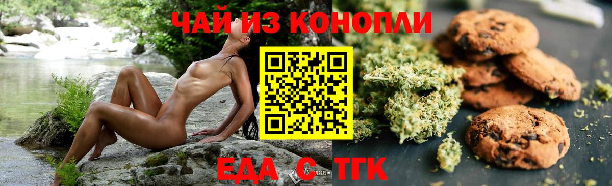 Canna-Cookies марихуана  Выкса 