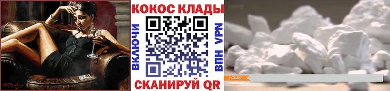 Кокаин 97%  OMG онион  Выкса  что такое наркотик 