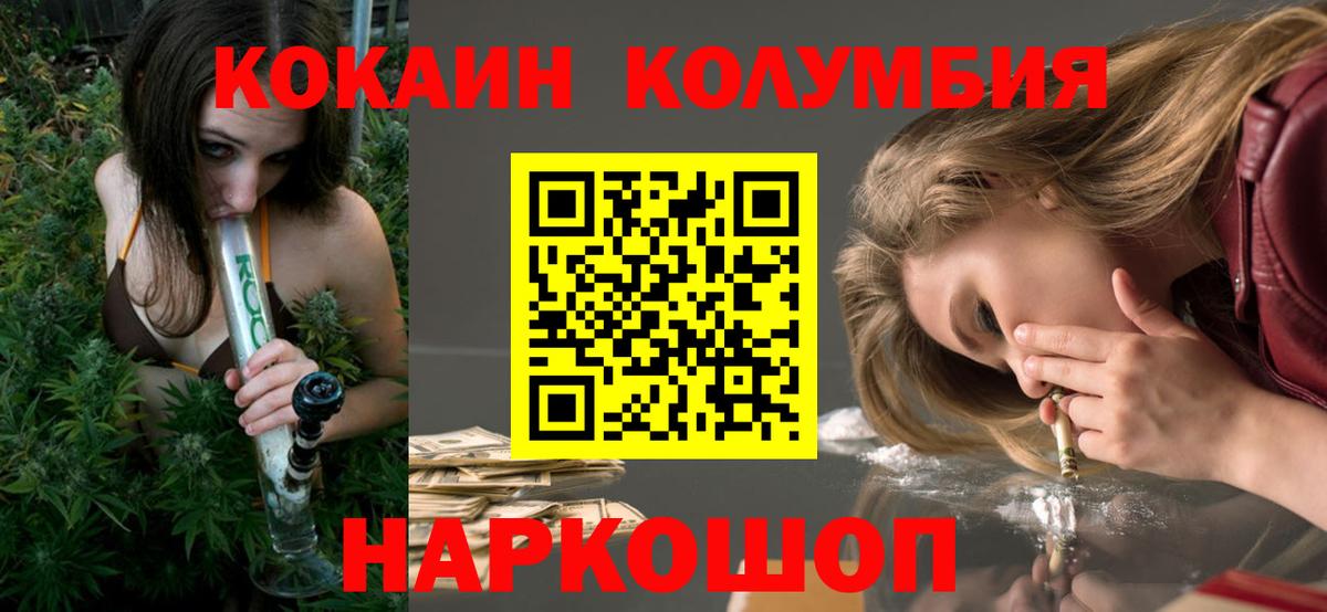 КОКАИН 99% Выкса