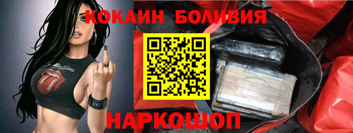 COCAIN  Вход с VPN  Выкса  COCAIN Перу  Cocaine 99% 