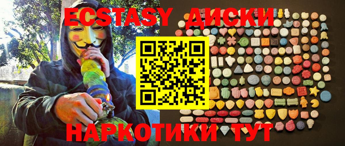 ЭКСТАЗИ  Экстази таблы  Выкса  shop официальный сайт  Ecstasy 99% 