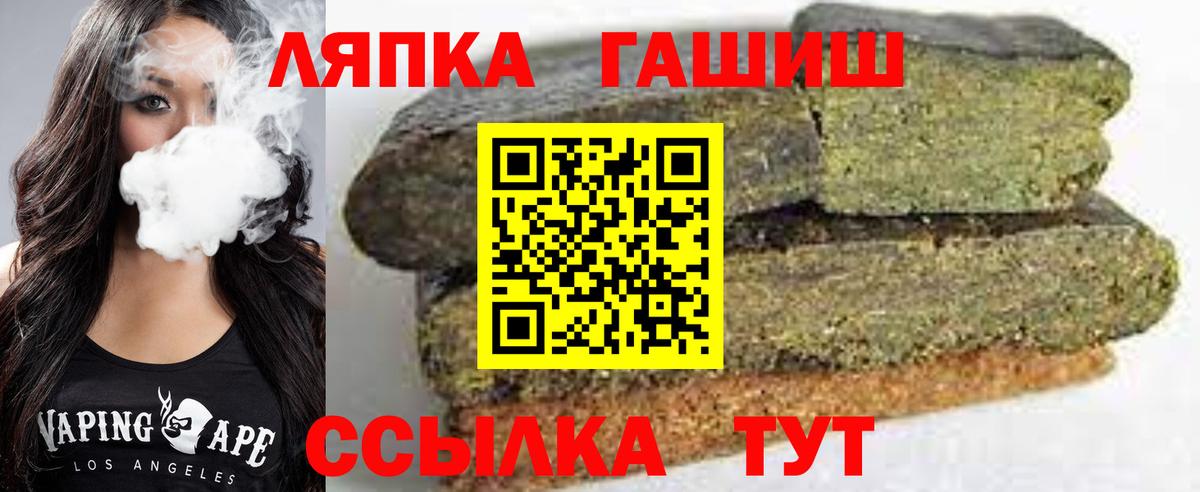 ГАШ ice o lator Выкса