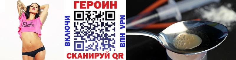Героин хмурый  ссылка на мегу ССЫЛКА  Выкса  купить наркоту 