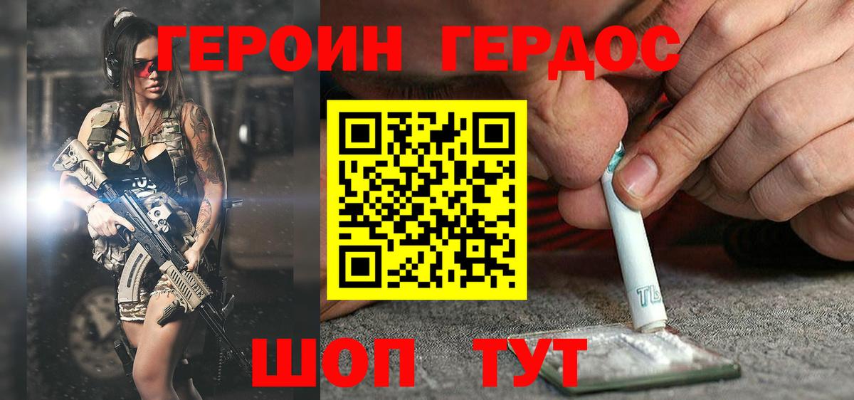 ГЕРОИН VHQ Выкса