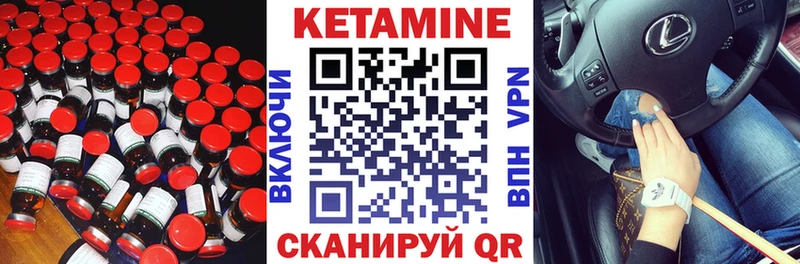 закладки  Выкса  КЕТАМИН ketamine 