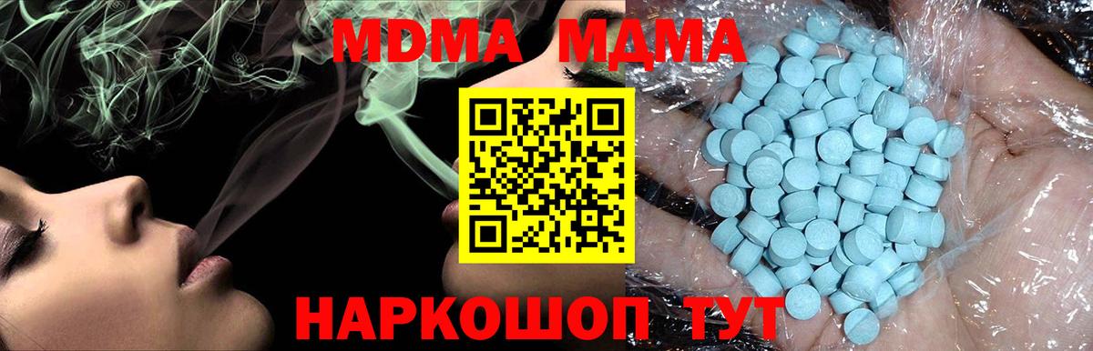 MDMA Molly Выкса