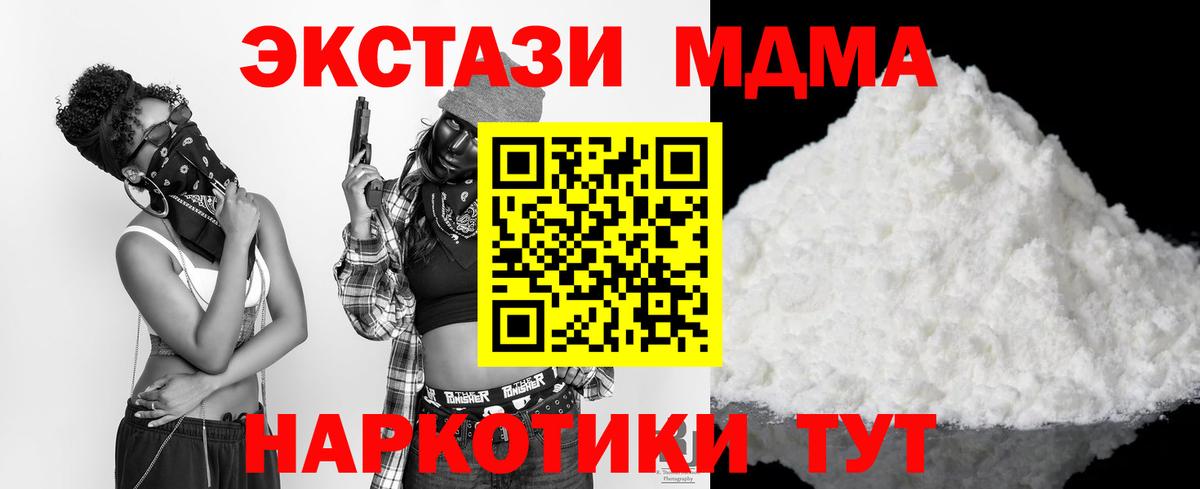 МДМА кристаллы  Вход с VPN  Выкса 
