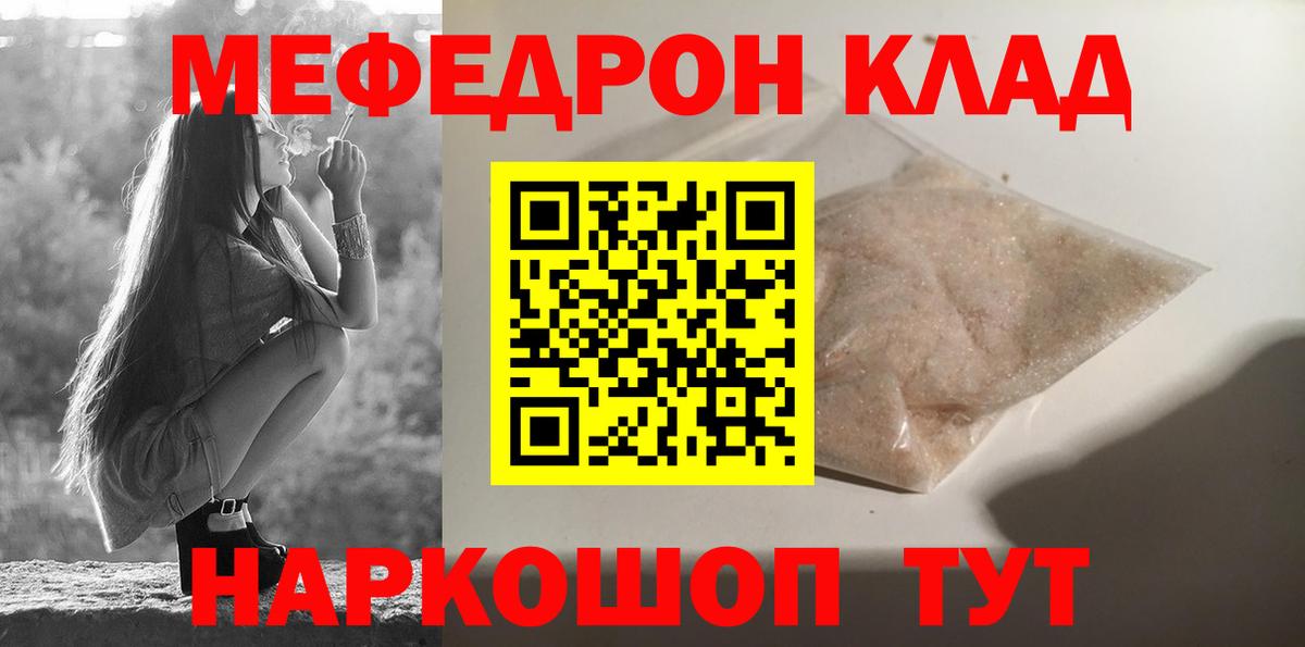 Выкса  МЕФ mephedrone  ссылка на мегу как войти  МЕФ  Вход с VPN  МЯУ-МЯУ мяу мяу 