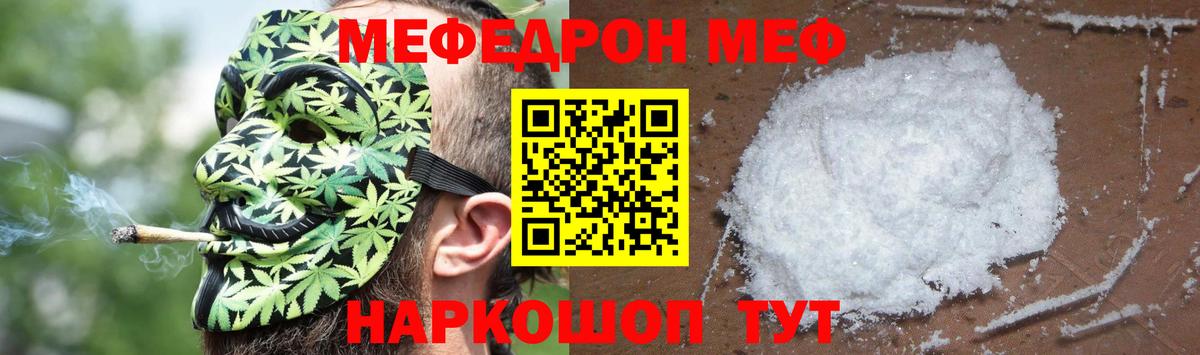МЕФ кристаллы Выкса
