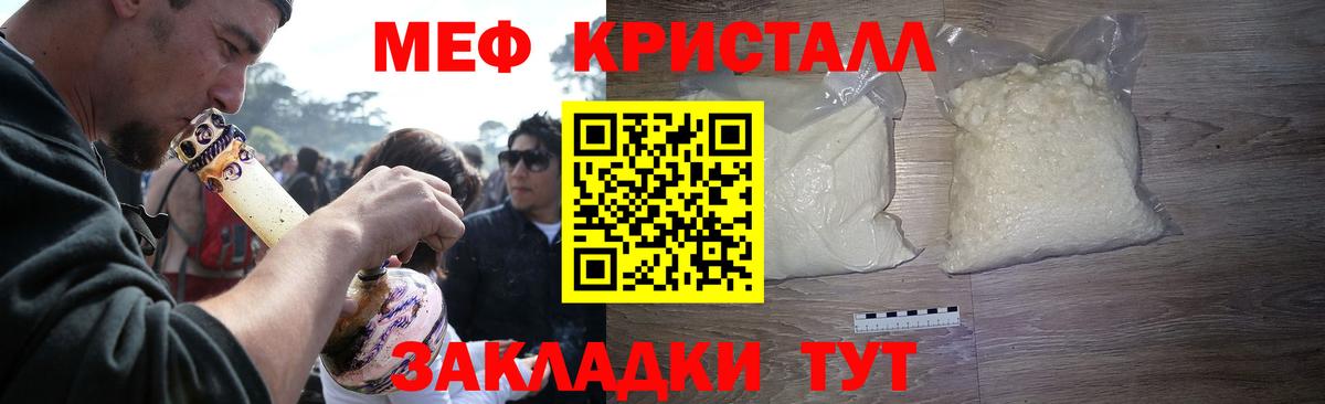 Меф мяу мяу кристаллы Выкса