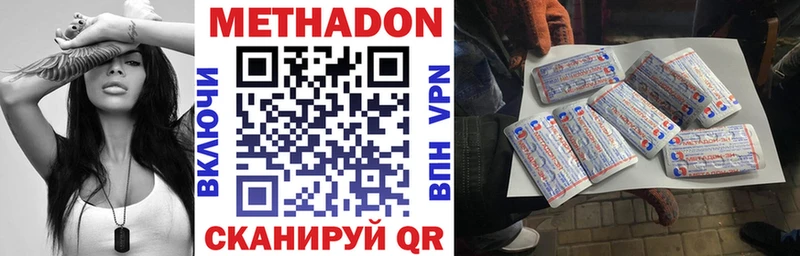 Метадон VHQ  hydra ONION  Выкса 
