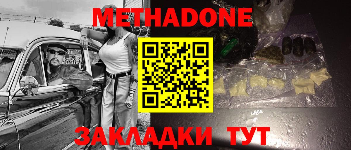 Выкса  МЕТАДОН VHQ  OMG ссылка  МЕТАДОН белоснежный  Вход с VPN 