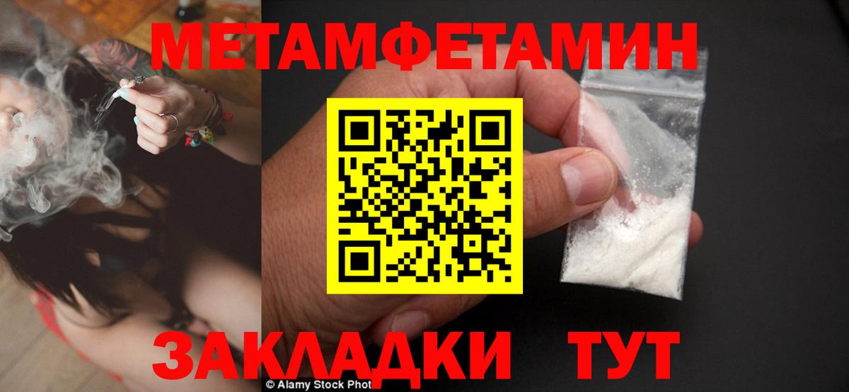 Метамфетамин Methamphetamine Выкса