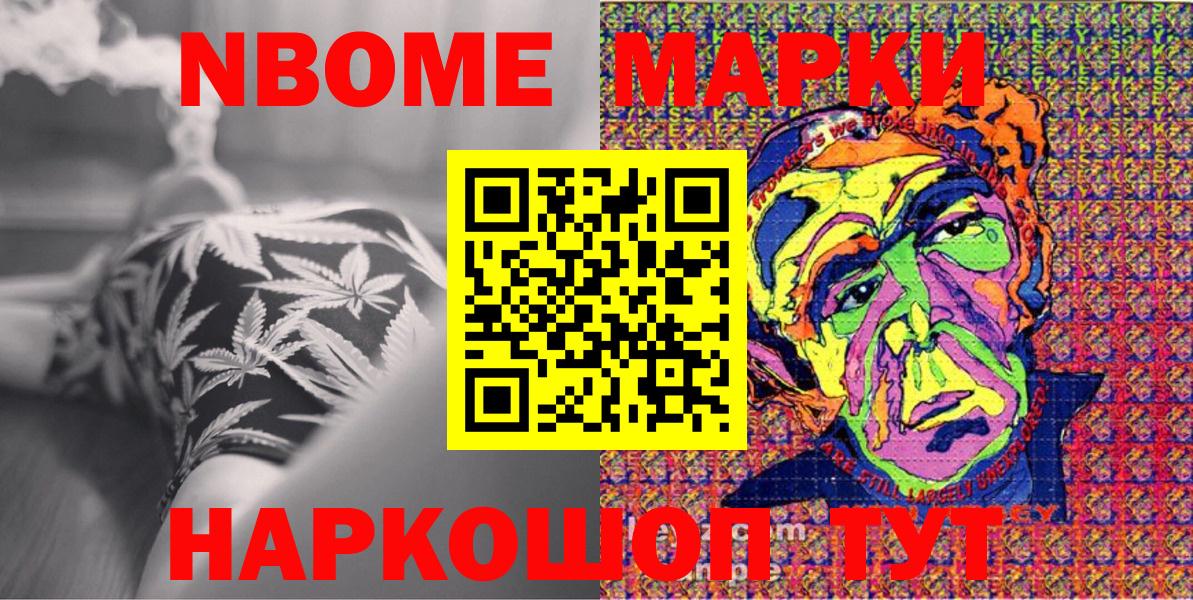 Выкса  Марки NBOMe 1500мкг  Вход с VPN  Марки NBOMe 1500мкг 