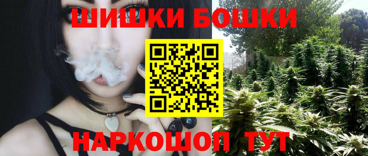Бошки Шишки конопля Выкса